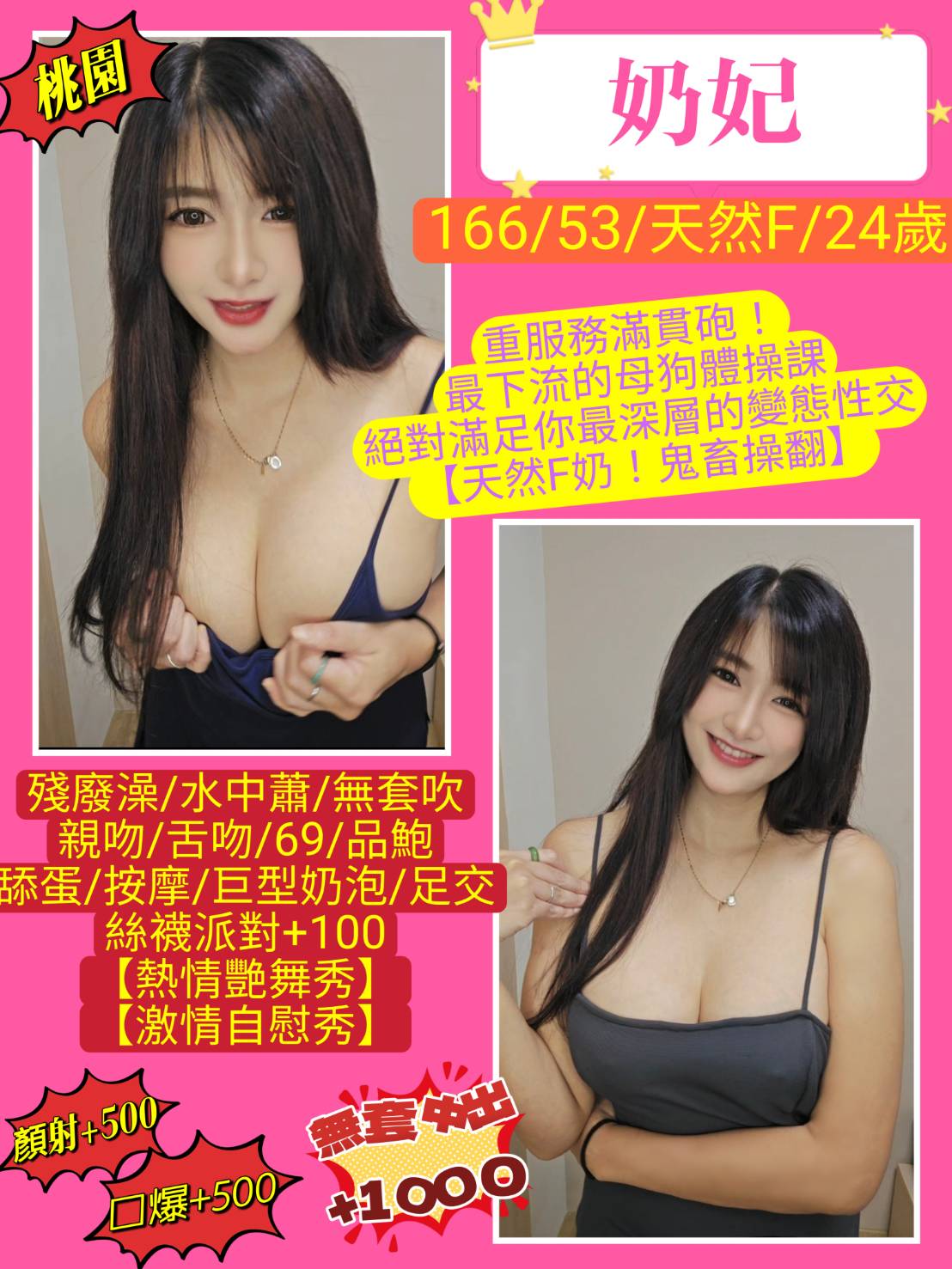 台南 個工 喵喵 34E 擅長毒龍